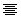 Центрирано (Ctrl+E)